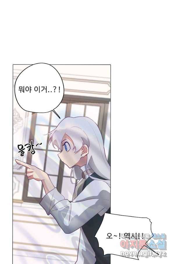 드림러버 14화 2