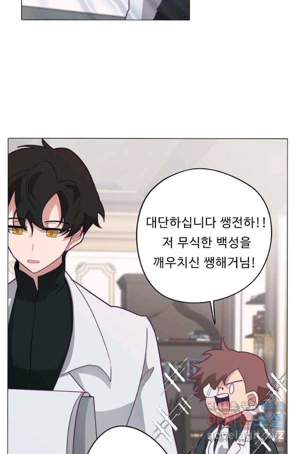 드림러버 14화 3