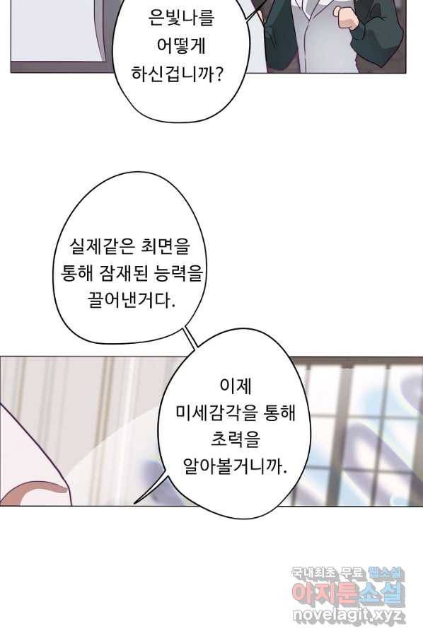드림러버 14화 4