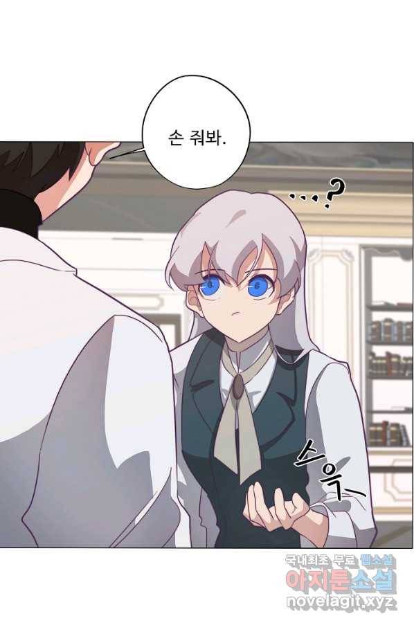 드림러버 14화 7