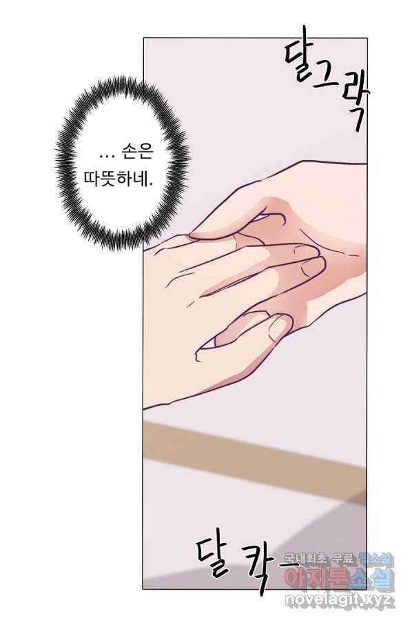 드림러버 14화 8