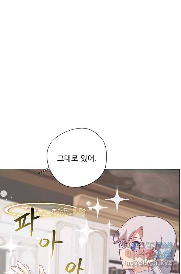 드림러버 14화 9