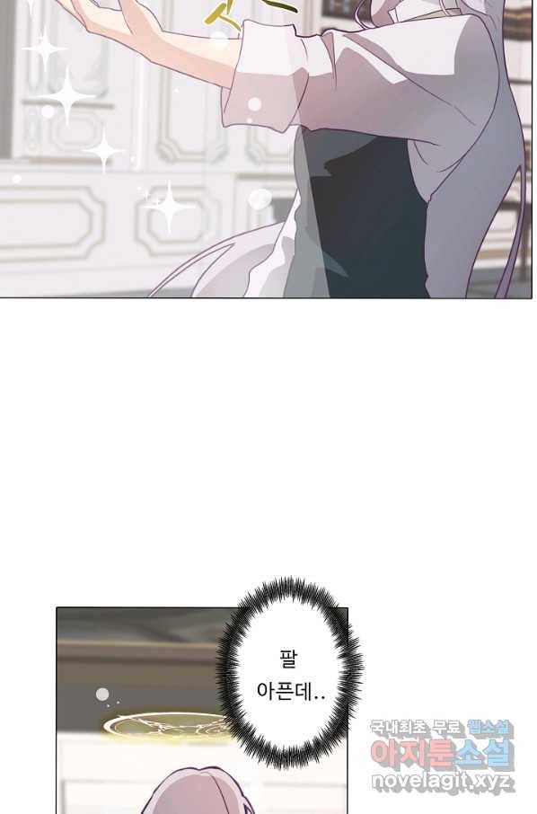 드림러버 14화 10