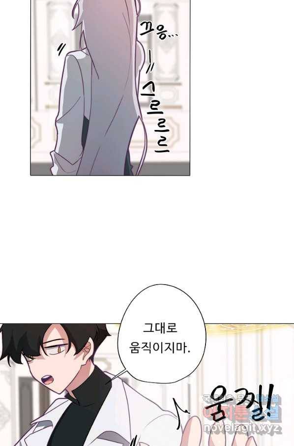 드림러버 14화 11
