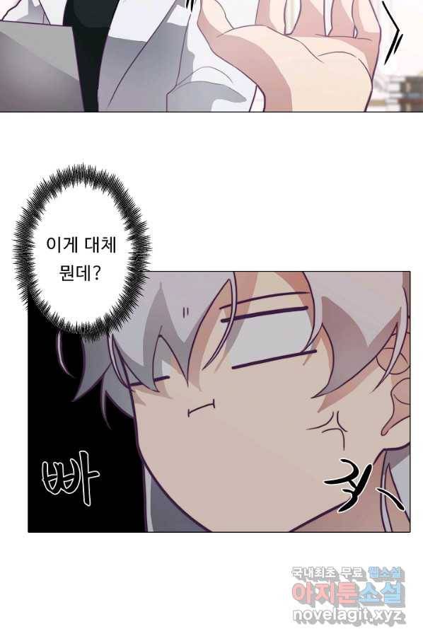 드림러버 14화 12