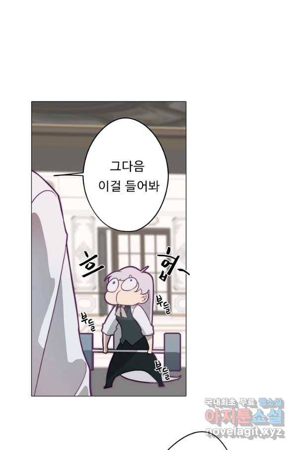 드림러버 14화 13