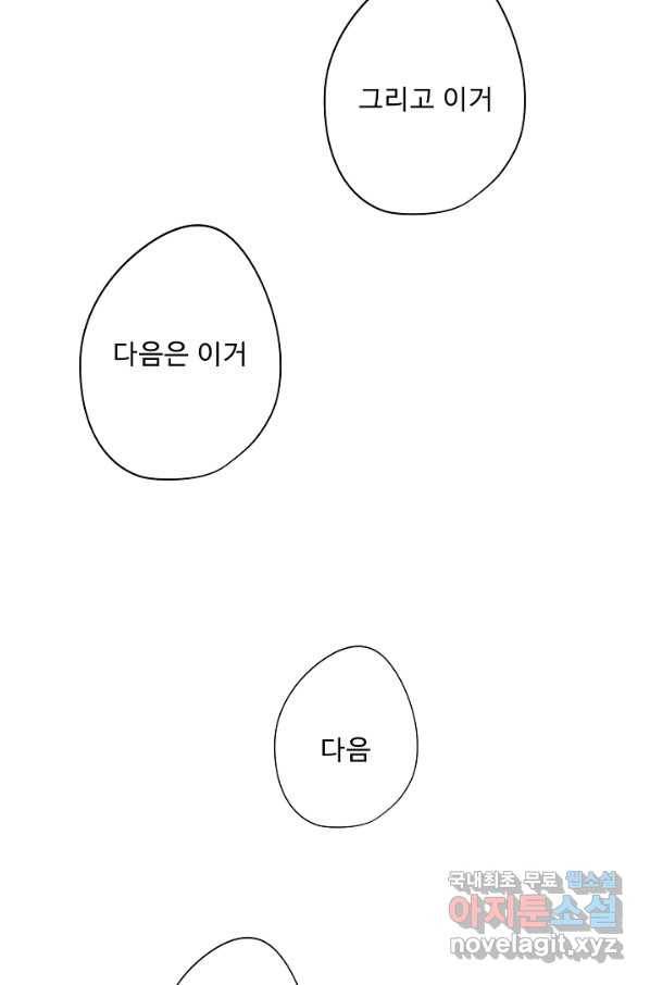 드림러버 14화 14