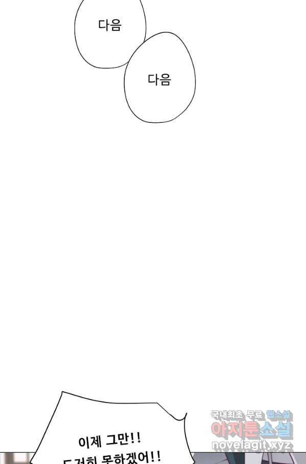 드림러버 14화 15