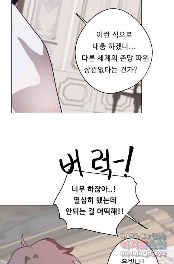 드림러버 14화 17