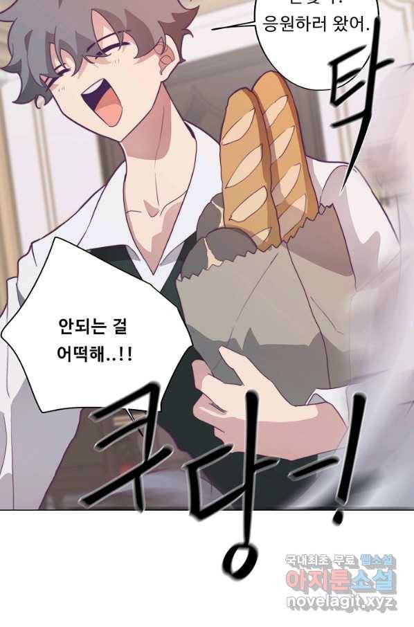 드림러버 14화 18