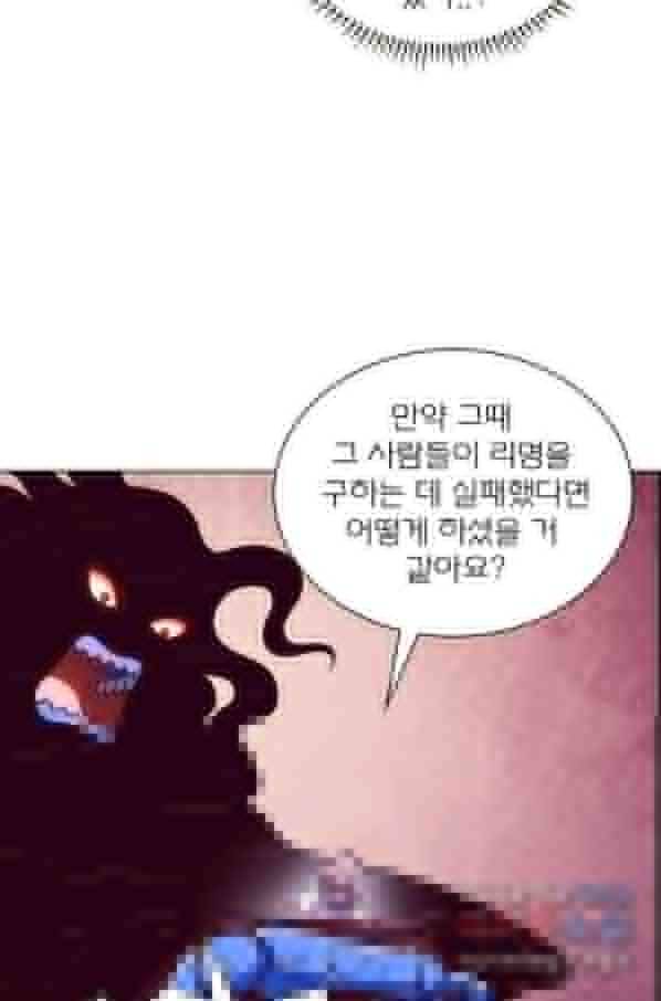 신으로 태어났습니다 451화 4