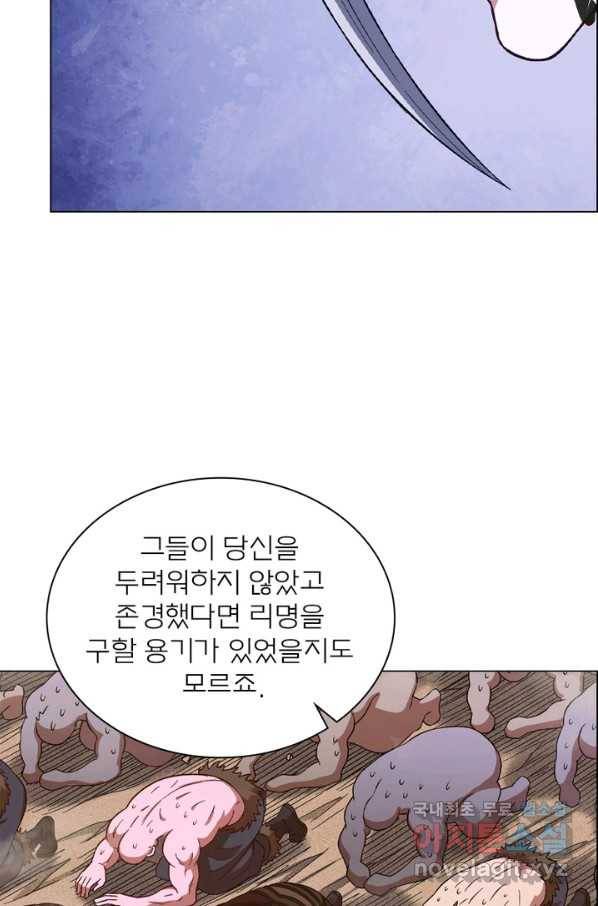 신으로 태어났습니다 451화 5