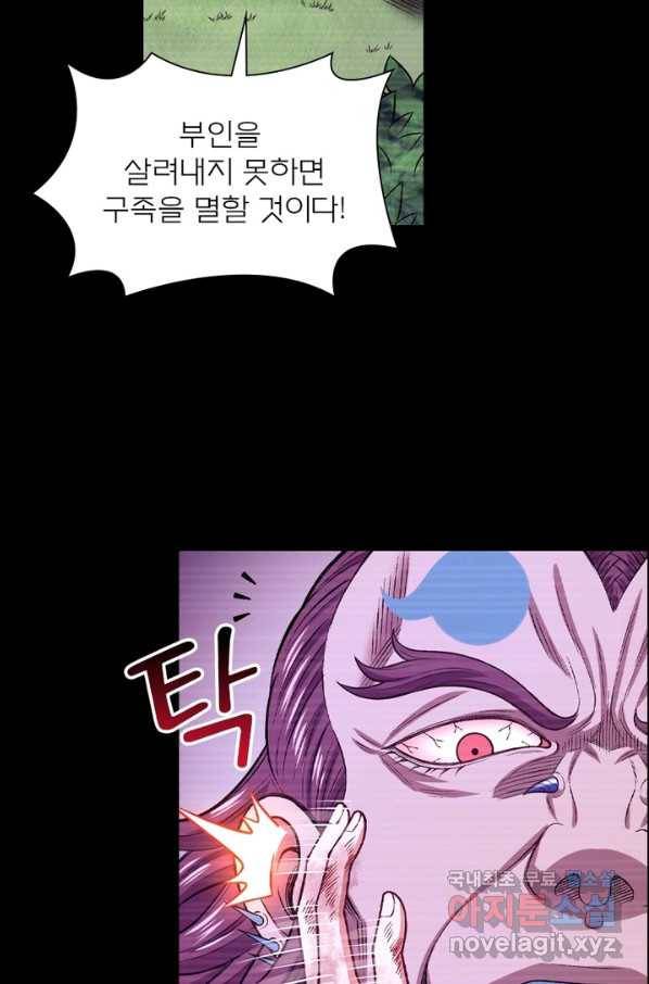 신으로 태어났습니다 451화 7
