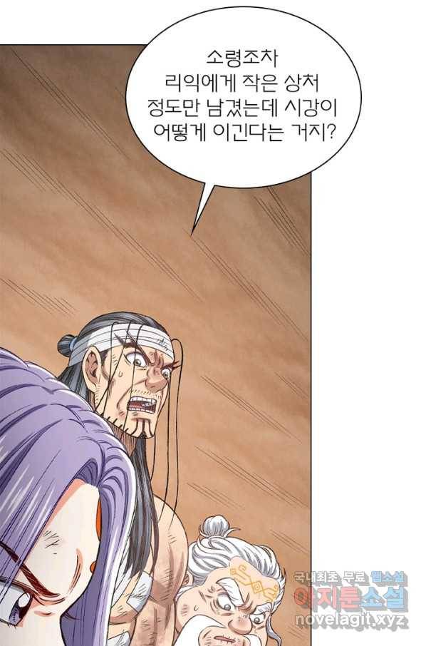 신으로 태어났습니다 451화 10