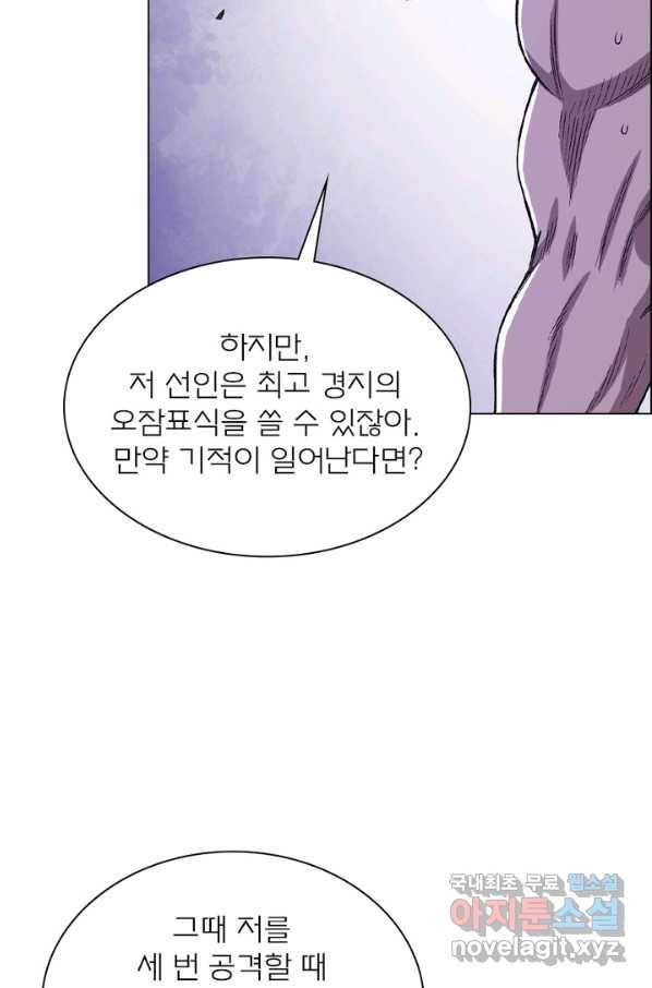 신으로 태어났습니다 451화 13