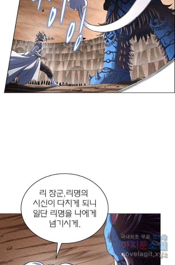 신으로 태어났습니다 451화 19