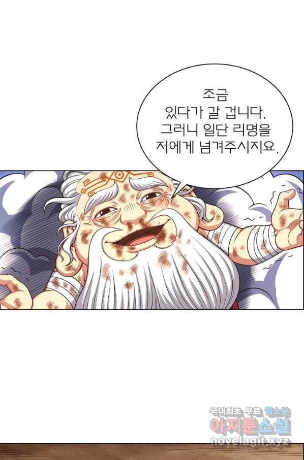 신으로 태어났습니다 451화 22