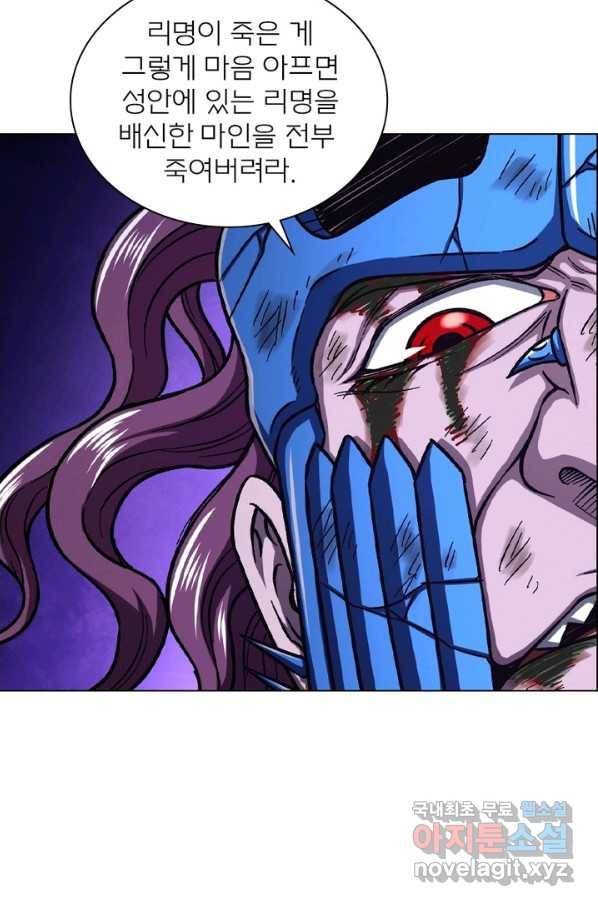 신으로 태어났습니다 451화 28