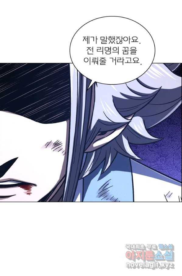 신으로 태어났습니다 451화 29