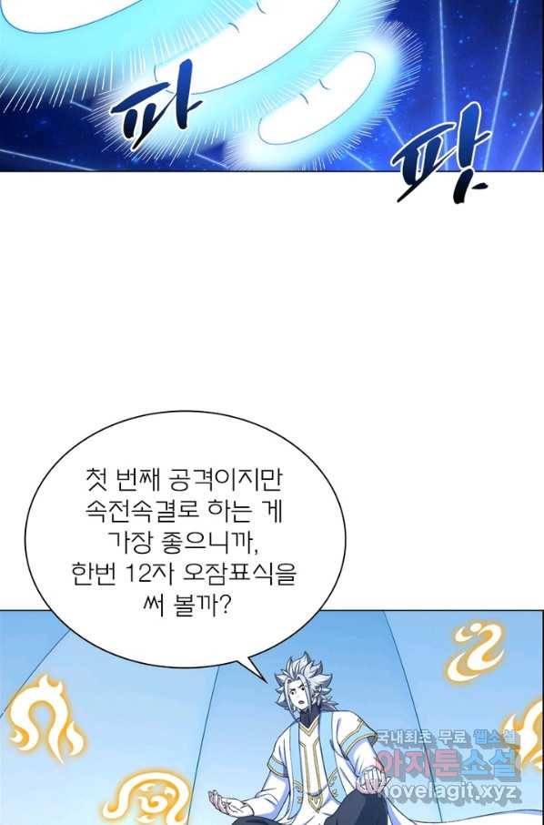 신으로 태어났습니다 451화 33