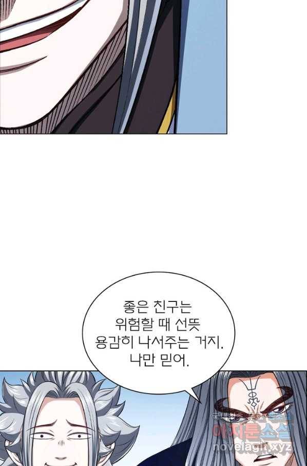 신으로 태어났습니다 451화 37
