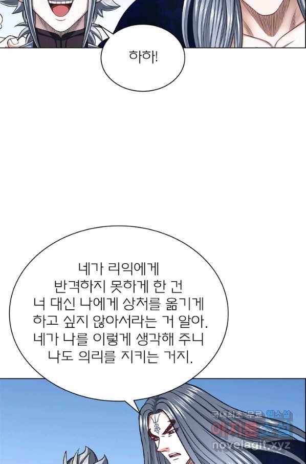 신으로 태어났습니다 451화 38