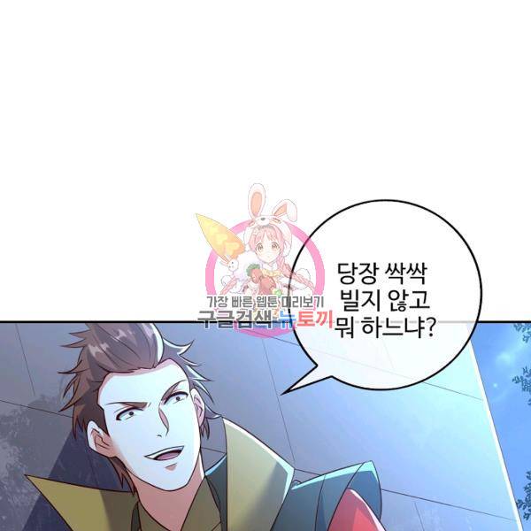 복천성주 113화 1