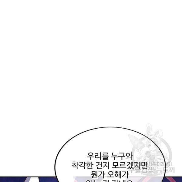 복천성주 113화 3