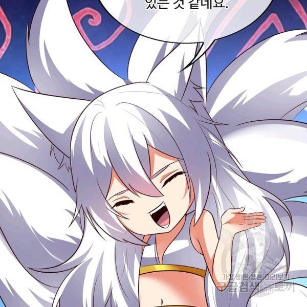 복천성주 113화 4