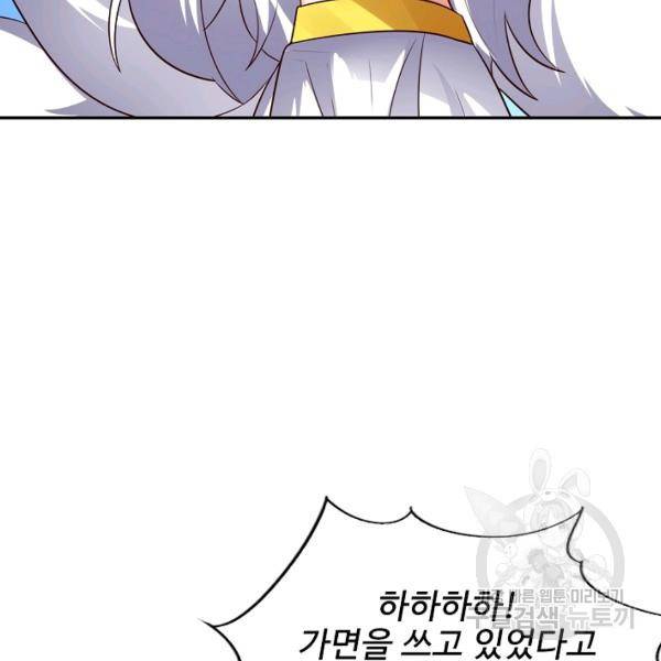 복천성주 113화 5