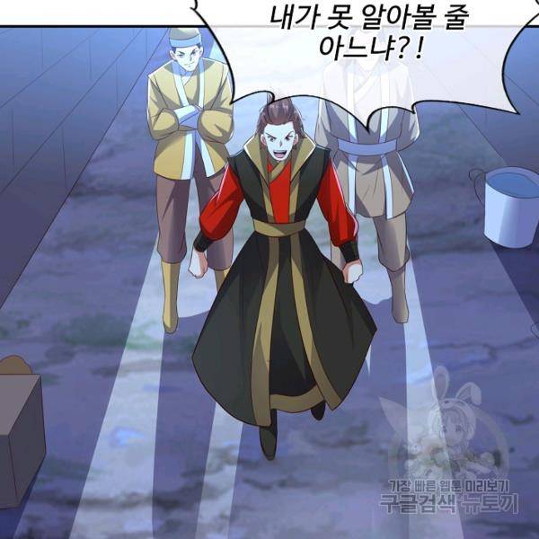 복천성주 113화 6