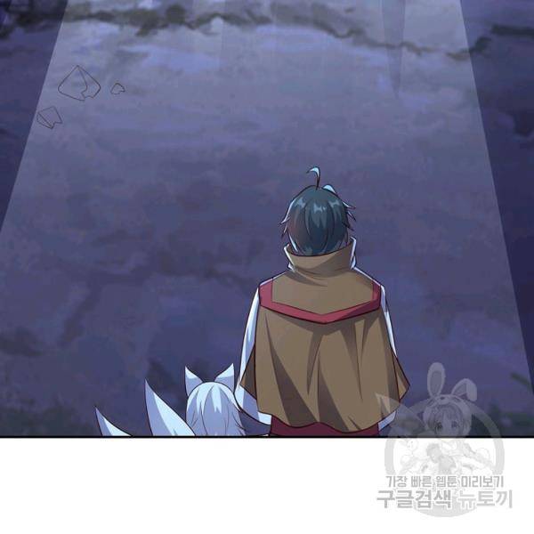복천성주 113화 7