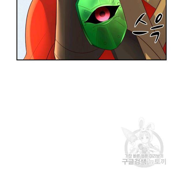 복천성주 113화 10