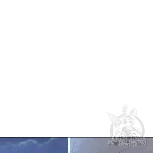 복천성주 113화 13