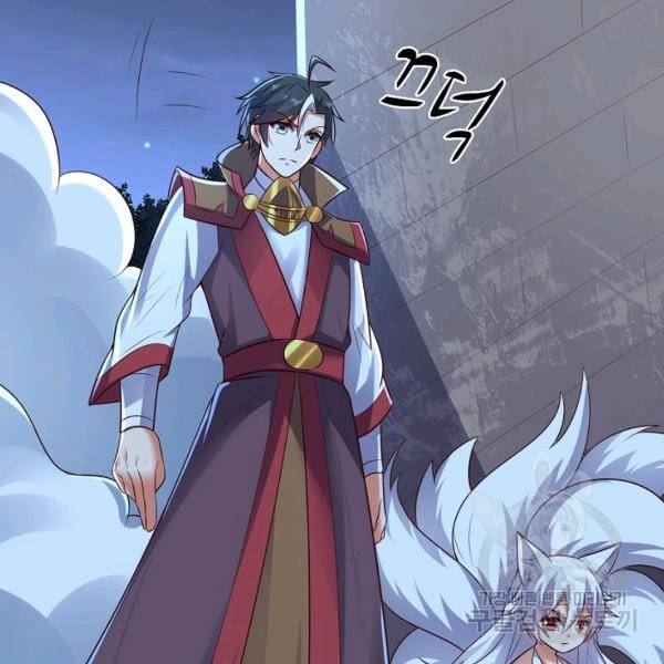 복천성주 113화 14