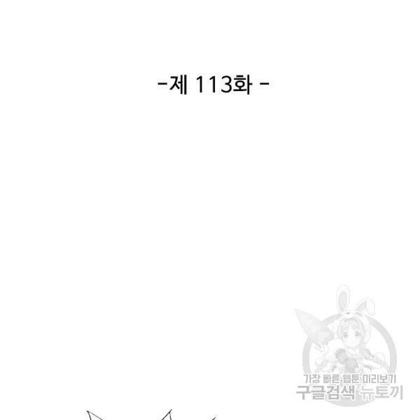 복천성주 113화 18
