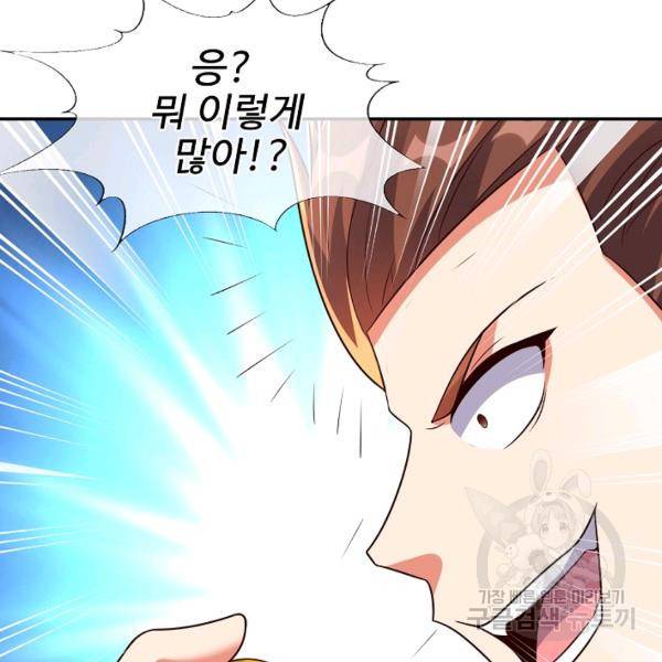 복천성주 113화 19