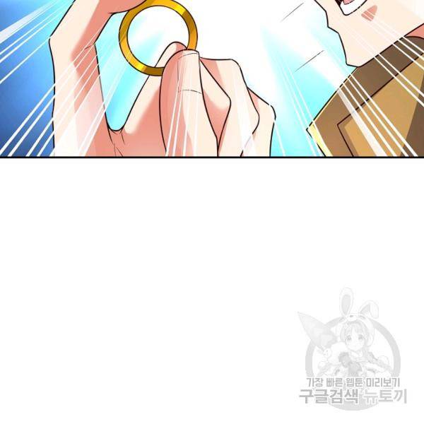 복천성주 113화 20