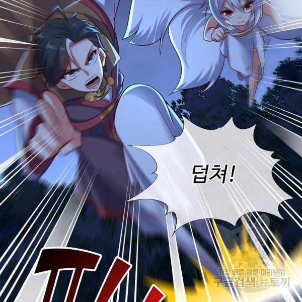 복천성주 113화 22