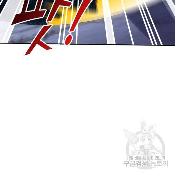 복천성주 113화 23