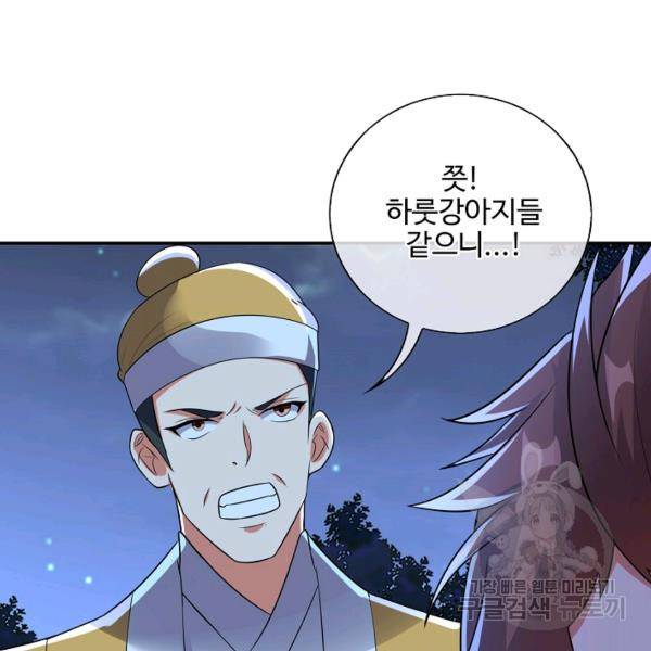 복천성주 113화 24