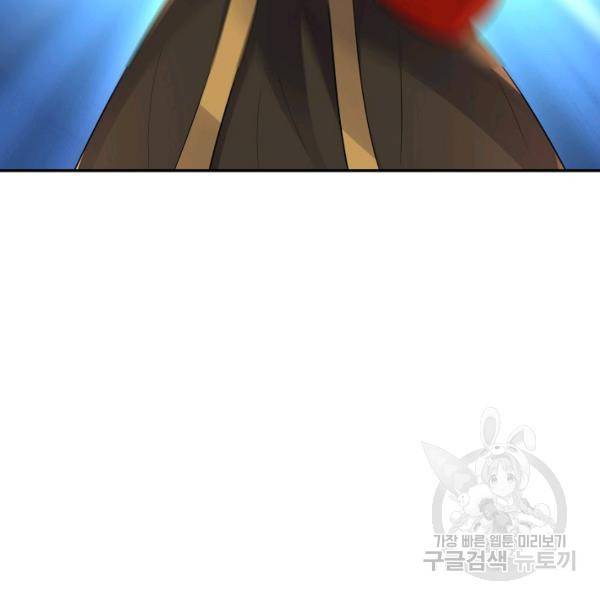 복천성주 113화 28