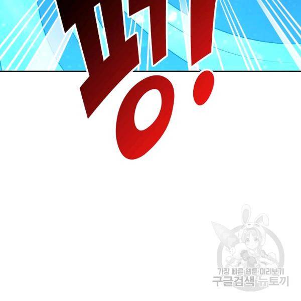 복천성주 113화 33