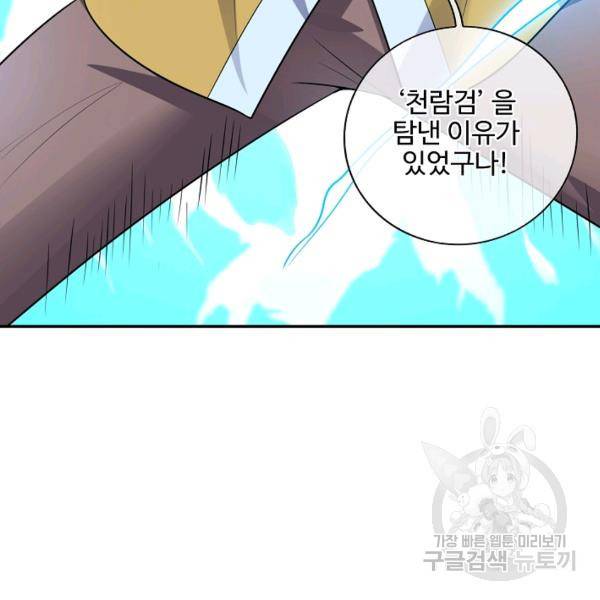 복천성주 113화 36