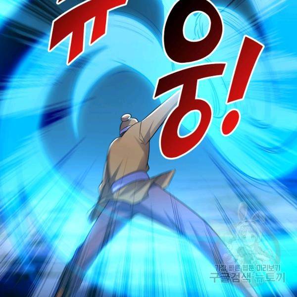 복천성주 113화 38