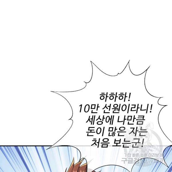복천성주 113화 40