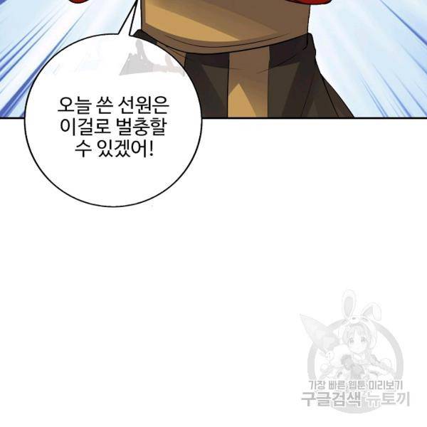 복천성주 113화 42