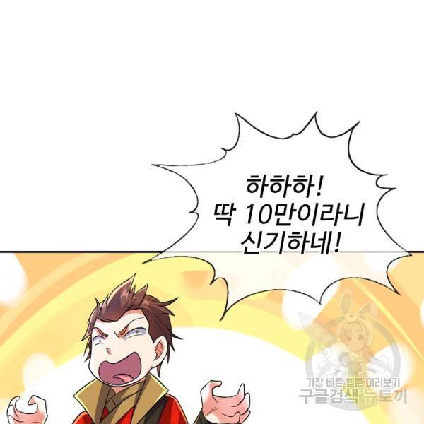 복천성주 113화 43