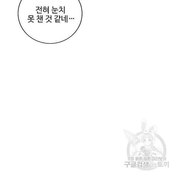 복천성주 113화 45