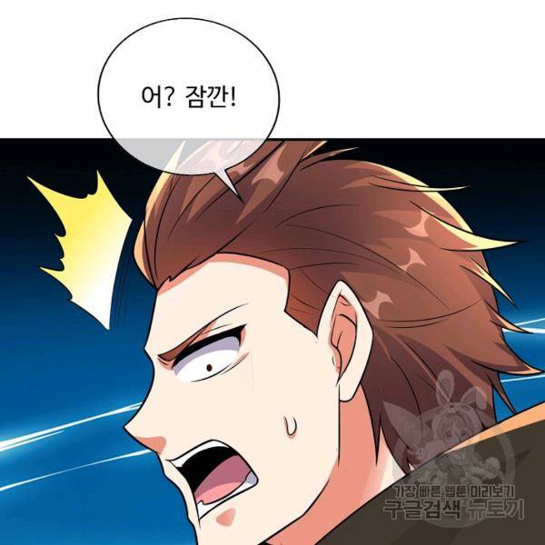 복천성주 113화 46